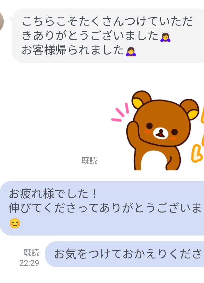 da_haoki3104's tweet photo. Xで愚痴を吐き出したくなることもあると思いますが、やっぱり良い方が多いのが一番ですよね🤔💭 https://t.co/vP73suK6x4