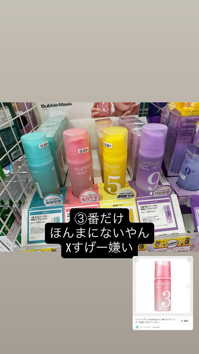 nako_beauty's tweet photo. Xほんま大嫌い。
ドンキで見つけたら即カゴINレジGOアイテム（見かけたらラッキー） https://t.co/VpVZBMXvk3