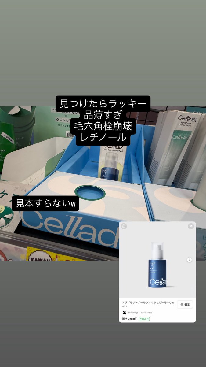 nako_beauty's tweet photo. Xほんま大嫌い。
ドンキで見つけたら即カゴINレジGOアイテム（見かけたらラッキー） https://t.co/VpVZBMXvk3