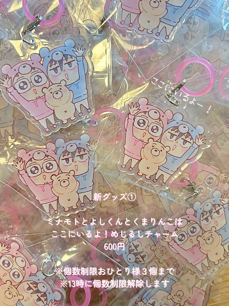 kazukikki's tweet photo. 【10/4 J庭60 お品書き】
ぬ05a『GOOD BYE LIFE』

新刊は
創作リーマンBL本と
J庭お祝い実録エッセイ本の2種📚
新グッズも2種あります♡
※個数制限については画像をご確認くださいませ

間に合えばペーパーも
ご購入者様へお配りする予定です⋆˙⟡
リプ欄に詳細も順次追加してまいります！
#J庭60 https://t.co/ZJDdlgTJmW