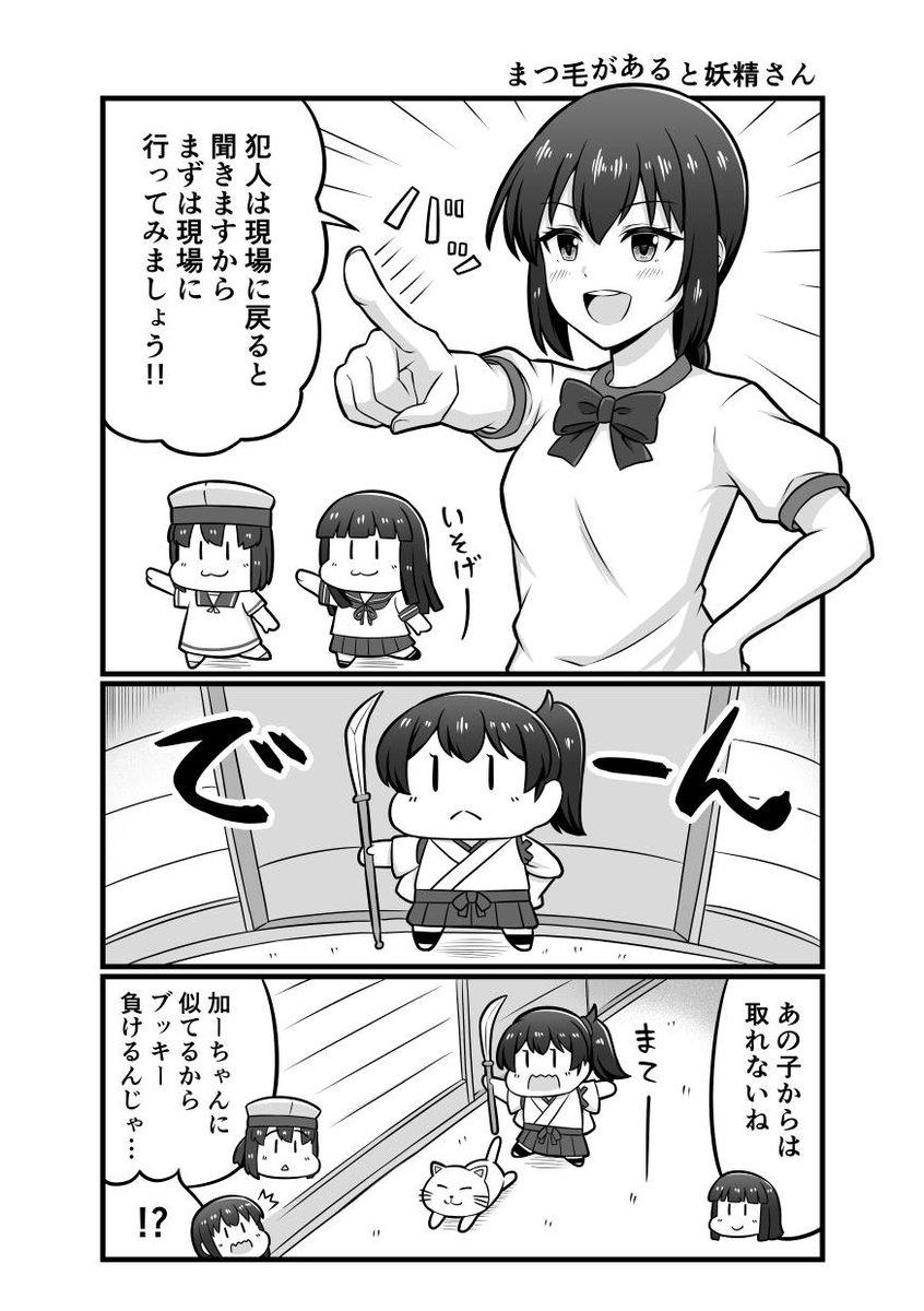 comicand_com's tweet photo. びわこ鎮守府奮闘記２　その11

気を取り直して捜査を再開する吹雪探偵団。
倉庫前の番人とは…!?

番人と言えば薙刀のイメージ( ˘ω˘ )

#艦これ https://t.co/L4hJWOXa9X
