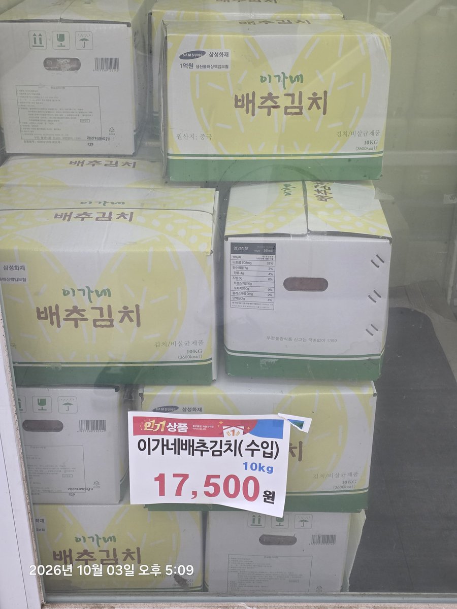 chuda226's tweet photo. 아무리 수입이라지만 이 가격이 말이 되나. https://t.co/FRnD9w1Obi
