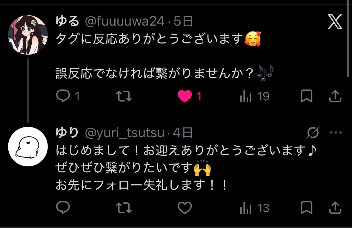 yuri_tsutsu's tweet photo. @fuuuuwa24 こんにちは〜！
こちらのリプ送らせていただいております！
届いておりますでしょうか🥲？ https://t.co/eC4XTJqVVf