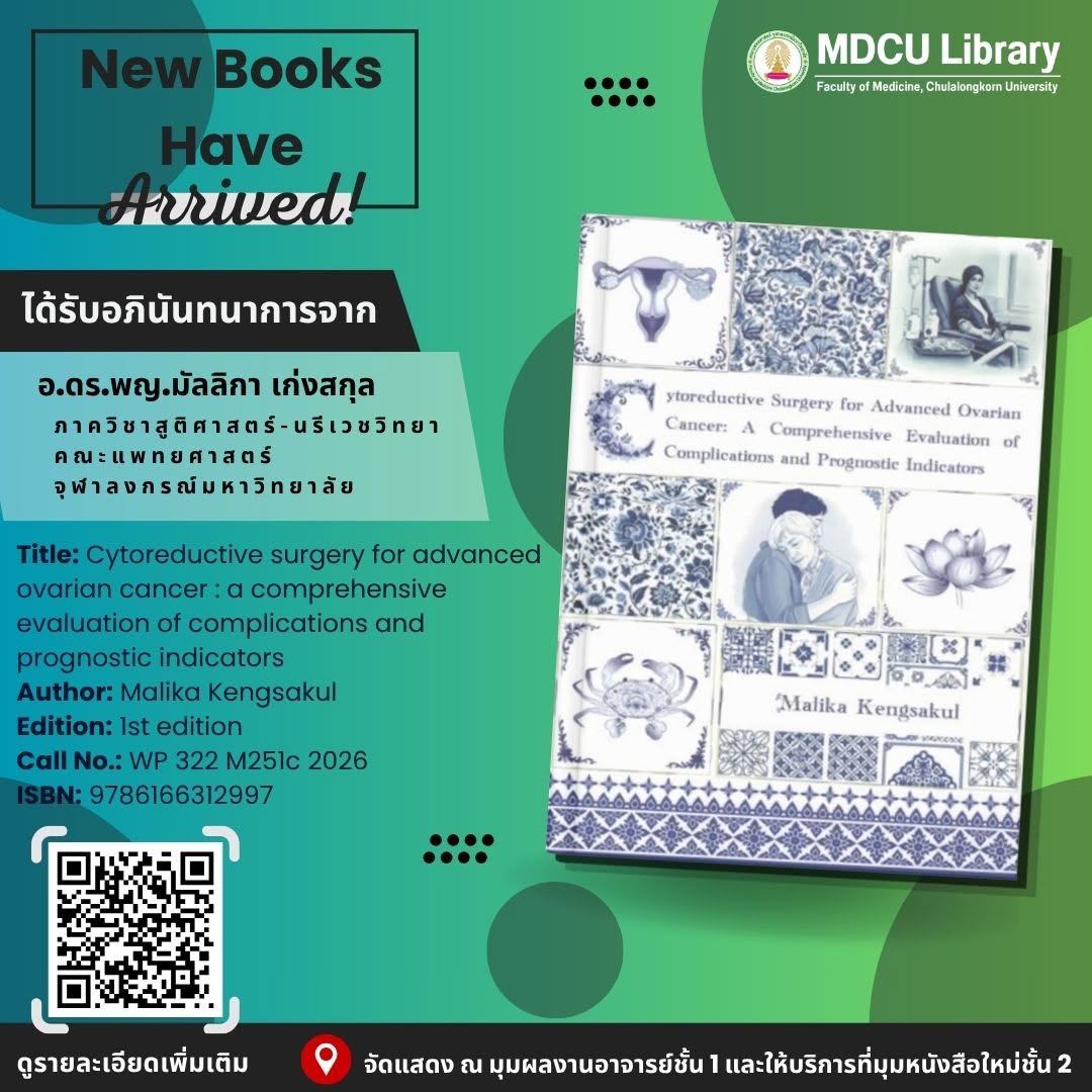 cumedlib's tweet photo. 📚 ขอแนะนำหนังสือใหม่ ผลงานอาจารย์คณะแพทยศาสตร์
ประจำวันที่ 25 กันยายน 2569
📍 หนังสือจัดแสดง ณ มุมผลงานอาจารย์ ชั้น 1
และพร้อมให้บริการแล้วที่ มุมหนังสือใหม่ ชั้น 2

📖 เชิญชวนทุกท่านแวะชมและใช้บริการหนังสือผลงานอาจารย์ได้แล้ววันนี้
ได้รับอภินันทนาการ
ด้วยความขอบคุณยิ่ง https://t.co/Fs0kugg0Ps