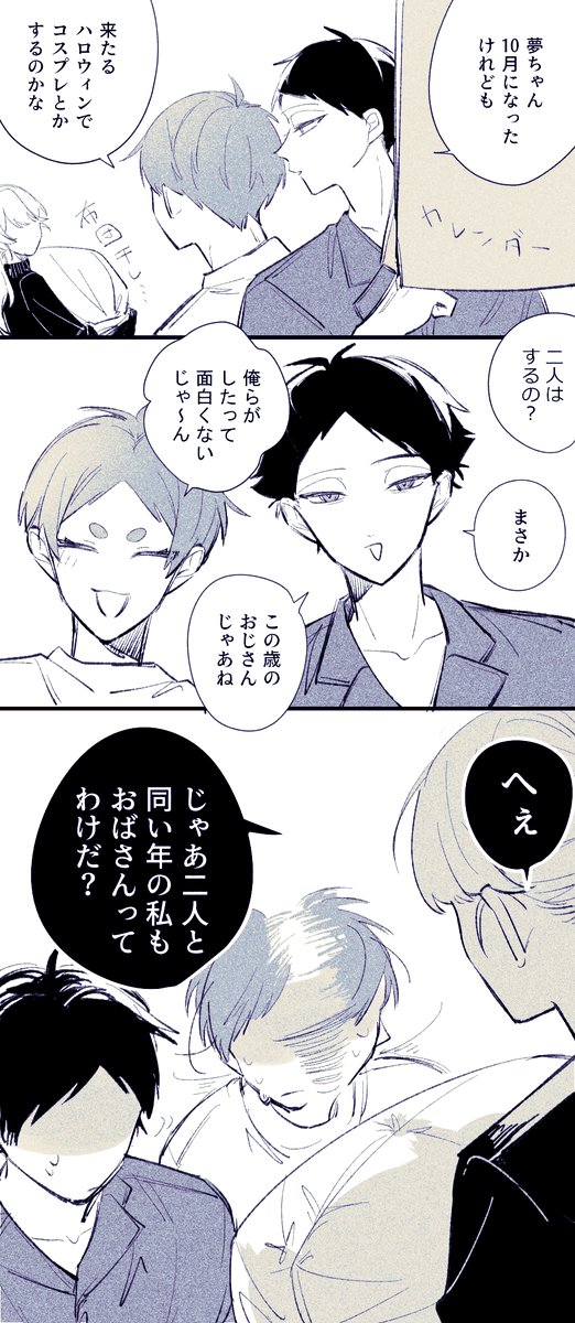 Tanzanite_blue_'s tweet photo. 【サンコイチ夢（ｽﾅ . ｺﾓﾘ サンド）】

10月初めの失言 https://t.co/YYlaPT6TTR