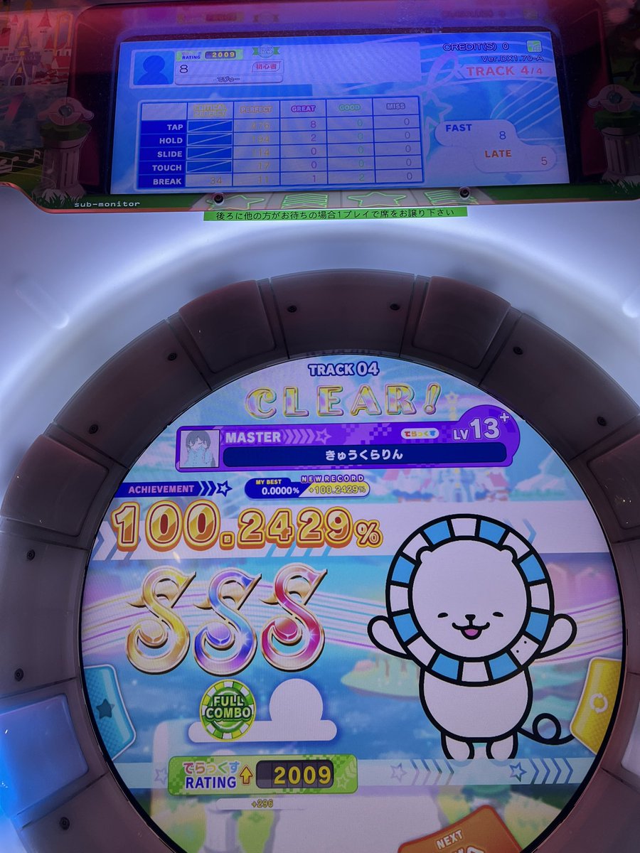UC5mh's tweet photo. Aimeなくてランダム段位やったらフルコン出た https://t.co/AGi6pIxll1