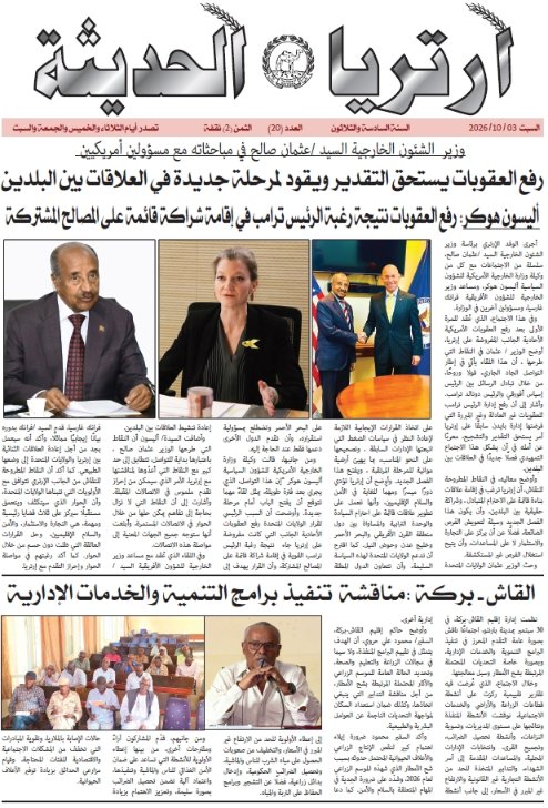 shabait's tweet photo. Eritrea Alhaditha 03 October 2026
https://t.co/zIT12i9Cbq https://t.co/P8nQnp8dHl