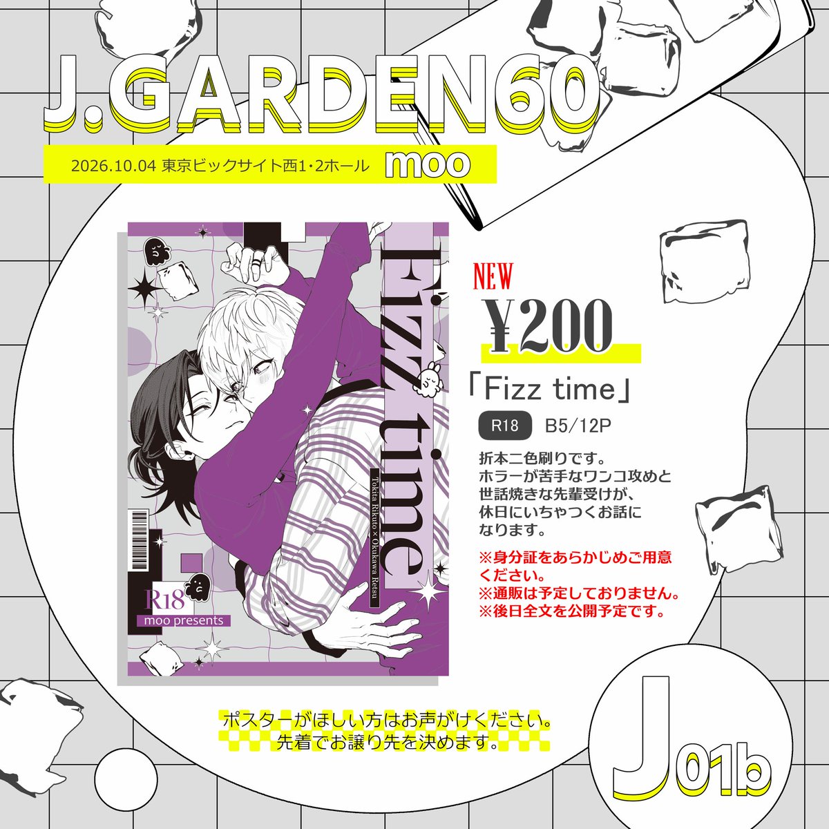 m_shiroiro's tweet photo. ✎ᝰお品書きです　#J庭60 https://t.co/EUFG7fSO5p