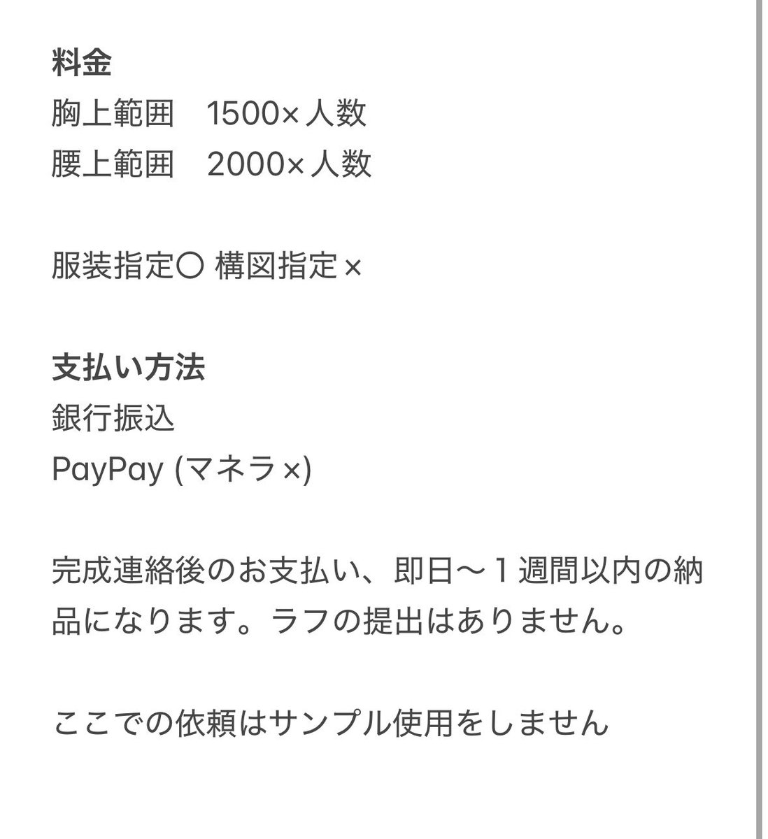nii_tdhi's tweet photo. イラストの有償依頼を募集します
詳細は2枚目の通りです。ご希望の方はご依頼詳細とともにDMください🙇🏻‍♀️

よろしくお願いします ！

#有償依頼 #夢絵依頼 #イラスト依頼 https://t.co/Dn91YxMwJD