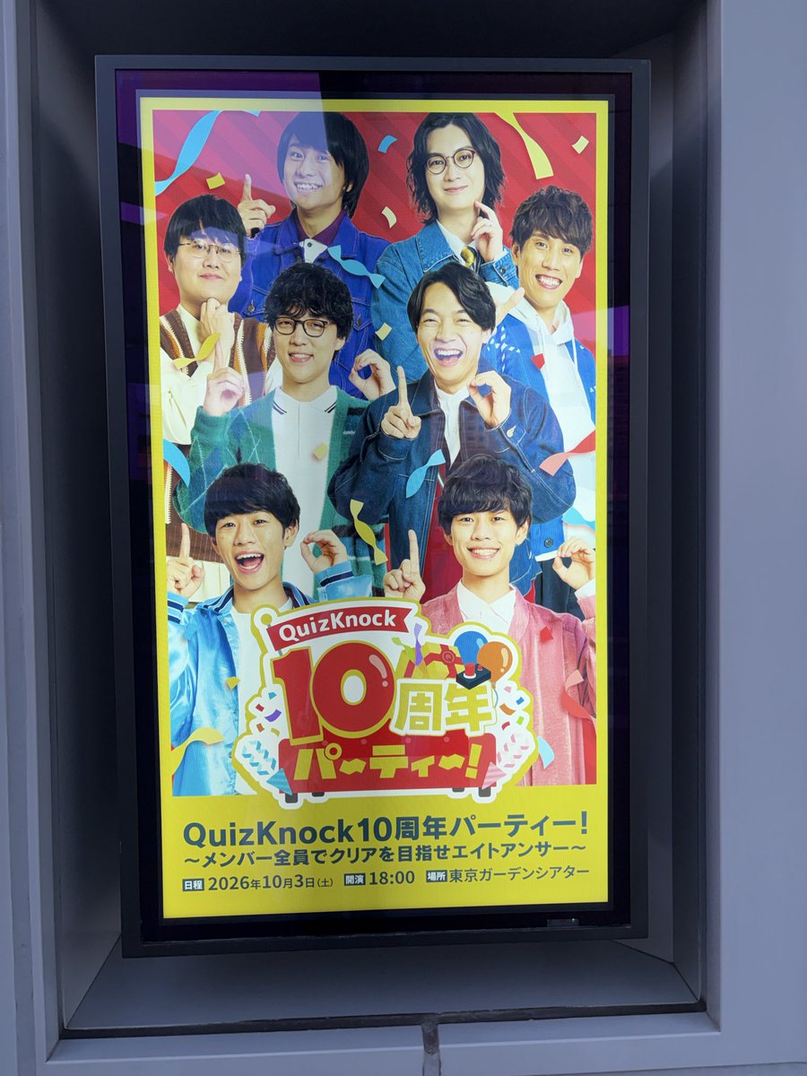 OtyoroSuke's tweet photo. 楽しみ〜 #QuizKnock https://t.co/vpmxLBEWN0