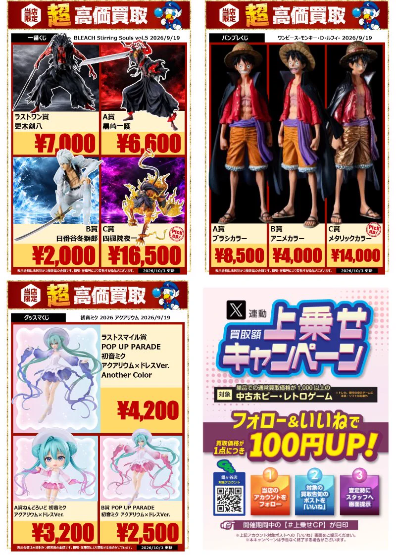 WonderGOO鎌ヶ谷店 on X: 