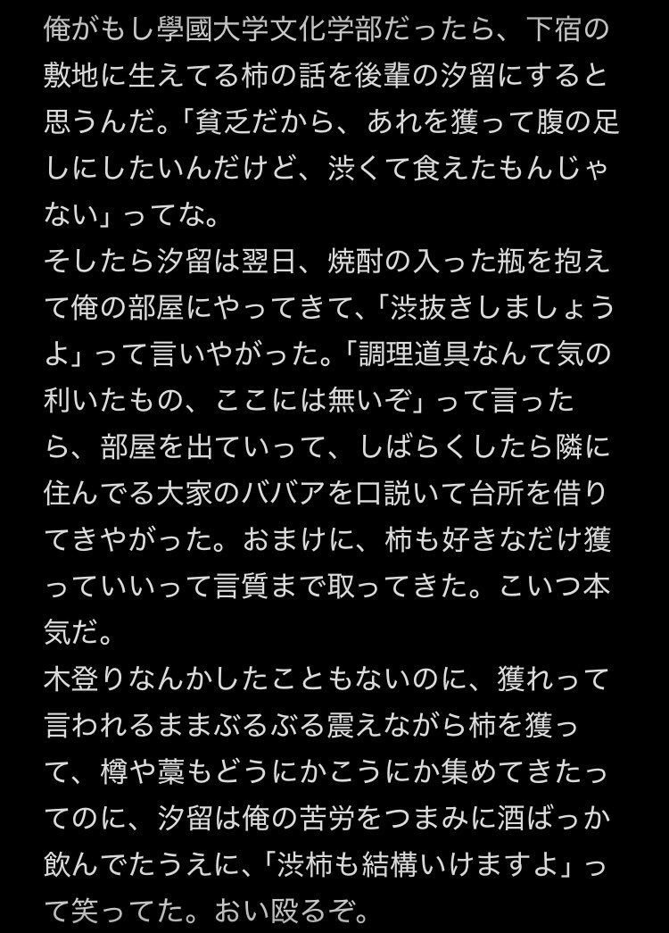 omoteginger's tweet photo. 汐留←俺(同大学先輩)の妄想 https://t.co/UTwbwGKVHk
