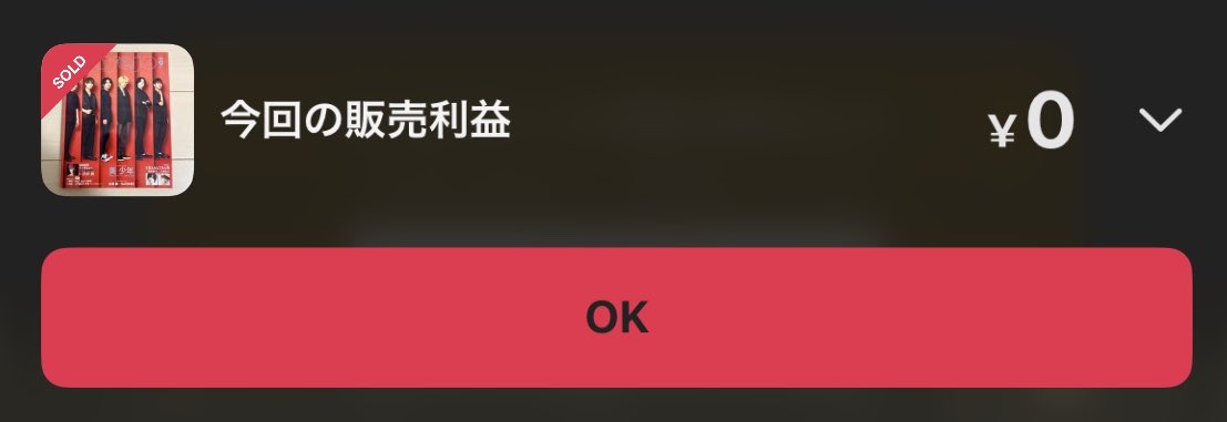 gdpxiis2's tweet photo. メルカリ下手すぎて今これ https://t.co/WmnlMp0Jn8