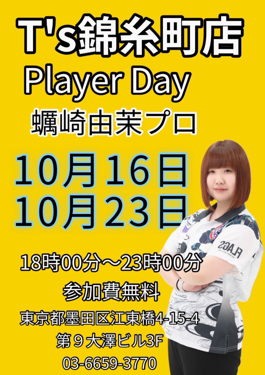 DARTSBARTs2's tweet photo. おはようございます！りなです🐯

今日はJAPAN福岡大会ですね！
一緒に観戦しませんかー！

スタッフ👧👦 りな・剛
営業時間⏰ 18時～翌6時

本日も元気にお待ちしております😊 https://t.co/xjzrVGTqPa