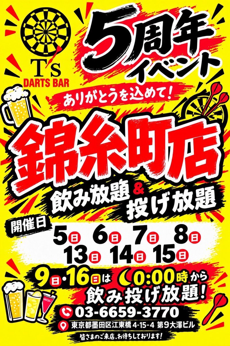 DARTSBARTs2's tweet photo. おはようございます！りなです🐯

今日はJAPAN福岡大会ですね！
一緒に観戦しませんかー！

スタッフ👧👦 りな・剛
営業時間⏰ 18時～翌6時

本日も元気にお待ちしております😊 https://t.co/xjzrVGTqPa