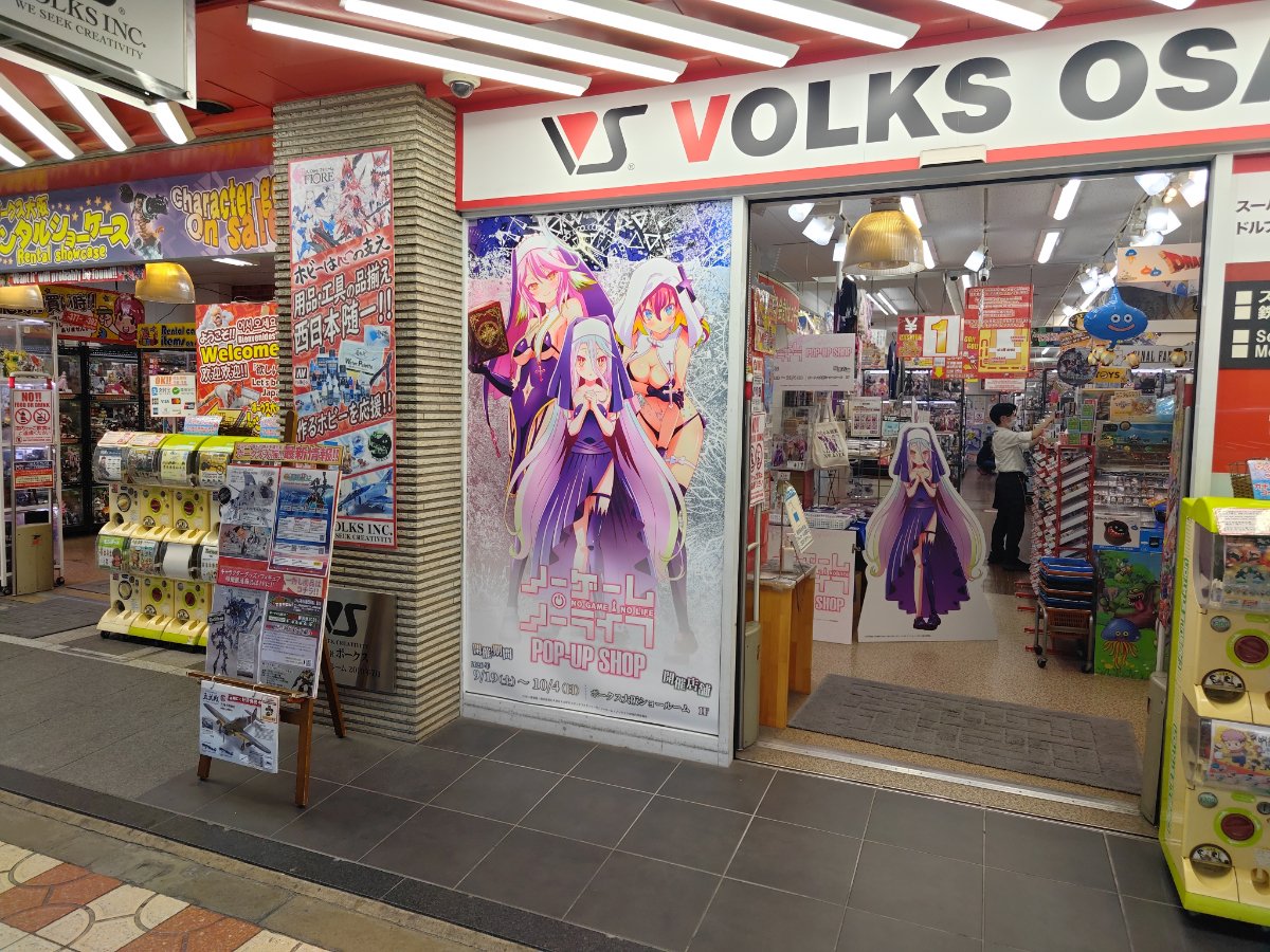 vs_storeevent's tweet photo. 【ボークス大阪ショールーム １Fイベント】

大好評開催中の【「ノーゲーム・ノーライフ」POP-UP SHOP】 
いよいよ明日10月4日（日）まで！

新規描き下ろしイラストを使用した各種グッズの先行販売をお見逃しなく！

詳しくはこちら：https://t.co/Jy0S43lF1i

#ボークス大阪 #nogenora #ノゲノラ https://t.co/0ifkN6NC32