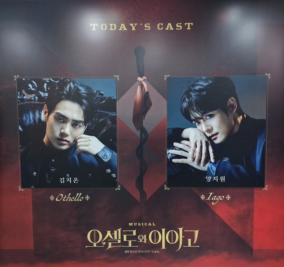 mire940418's tweet photo. 오셀로와 이아고 자넷 https://t.co/QhjJqHZ8fs