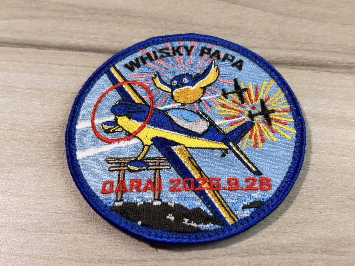 JMASU24's tweet photo. 『Whiskey Papa Airshows2026』
海上自衛隊徳島航空基地祭
明日4日はついに本番です！
格納庫内にチームブースを開設します。
チームWPは限定パッチとキーチェーンを販売します。
【パッチ¥2,000】
【キーチェーン¥1,500】
パイロットによるサイン会も行う予定です！是非遊びにいらして下さいね！
#ウイスキーパパ
#徳島基地
#徳島基地航空祭