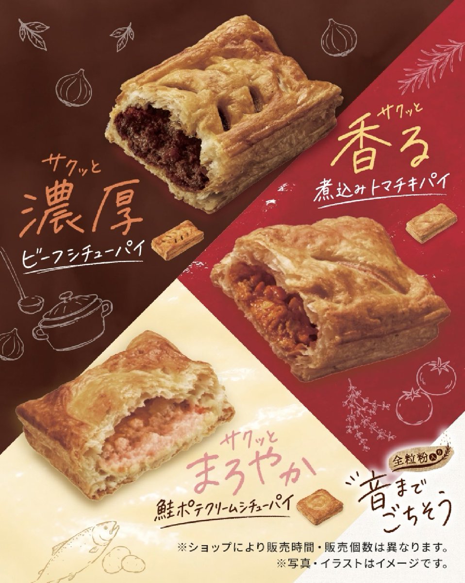 _amakusa_'s tweet photo. ミスドの秋パイ全部おいしい！鮭が1番好き！ https://t.co/uN1jyjPDP5