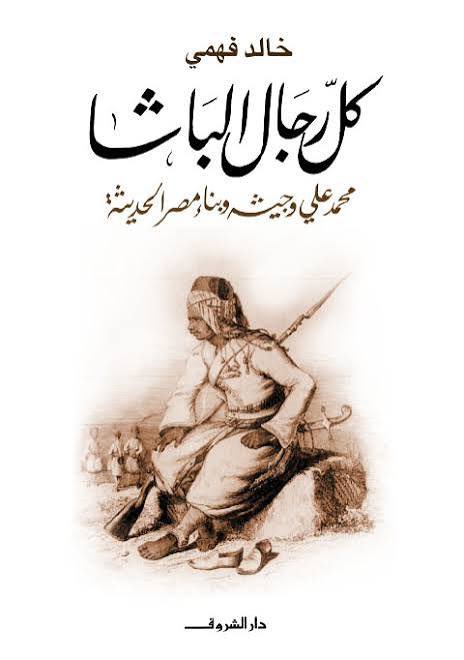EbrahimAbuBakr5's tweet photo. كتاب فلاحو الباشا مهم جدا
ليس فقط بسبب اثباته من خلال سجلات المحاكم الشرعيه وجود ملكية فعلية للفلاحين وحيازه مستقله للأرض يحق لها التصرف فيها بالبيع والشراء والتوريث قبل ما محمد علي ينهبها
بسبب تاني 
 تأثر خالد فهمي ب كينيث من عنوان الكتاب ل منهجيه methodology دراساته التاريخيه! https://t.co/Kjrvn0g8Yr