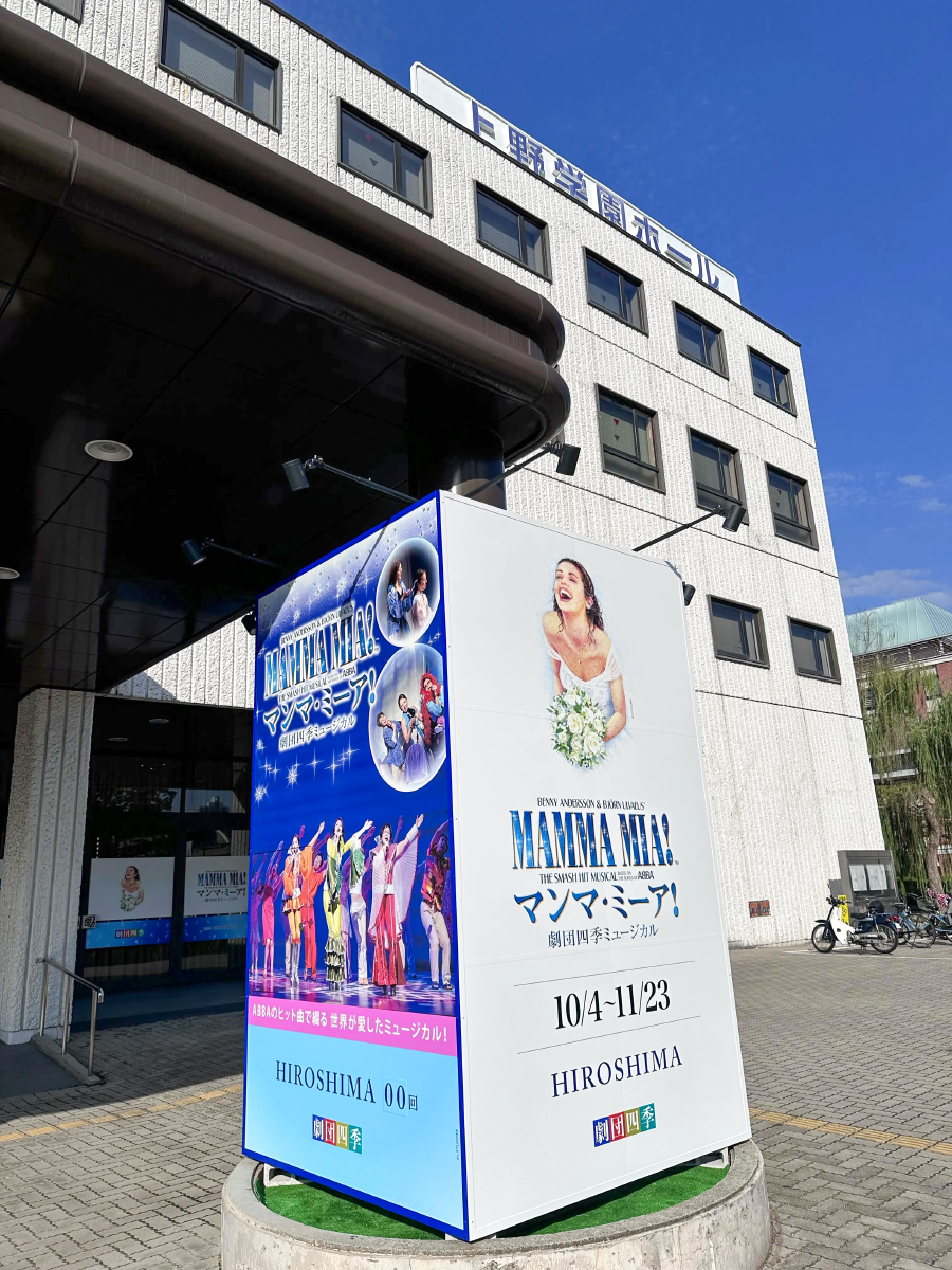 shiki_jp's tweet photo. ＼明日開幕！／
本日、上野学園ホール（広島県立文化芸術ホール）にて『＃マンマ・ミーア！』の最終稽古が行われ、メディアや劇団関係者に公開されました。
世界的ポップグループ「ABBA」の名曲に乗せて、母と娘の絆、そして友情を描いたミュージカル！広島でフィナーレを迎える『マンマ・ミーア！』をどうぞお見逃しなく💐
🔗 https://t.co/3ezRZsY49P