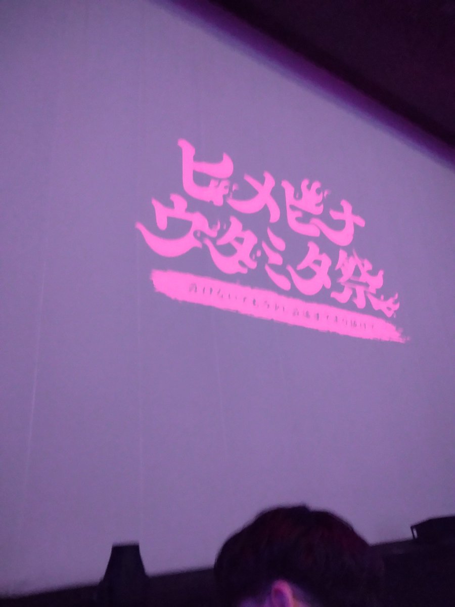RM3117173's tweet photo. 前から2列目のやや左寄り
過去一近い
#ヒメヒナウタミタ祭 https://t.co/V1w7YM8rx6