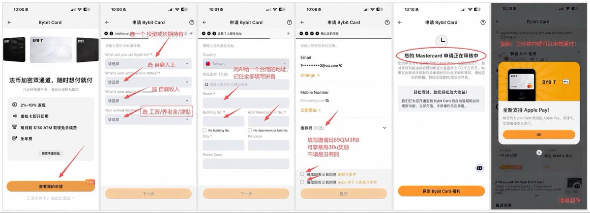 lingchen2025's tweet photo. 趁现在Bybit还可以开Card卡

抓紧开了，可能过段时间口子又紧了

全程实测，三分钟搞定一张U卡

按照我下面的教程来，轻松拿下
可订阅Chat GPT Cursor
可绑定微信，支付宝，Applepay，趁现在还没收紧赶紧开一个！

按照我的教程，你也可以拥有一张属于你的U卡

现在开通还有10%消费返现，七天内充值满100u，且在30天内消费完，可领10U
消费返现10u，共20U奖励，不薅白不薅！

另外还可以开通Bybit交易所的返佣，40%返佣，老用户也可以！

交易所注册链接：https://t.co/6cJFHl6VI4
      bybit邀请码：167266

申请 Bybit Card，解锁 10% 返现和 10 USDT 体验金。点击此处：https://t.co/IaK2OtdaPr

注册过填写邀请码也可以
邀请码：69QM3RB

我的电报：https://t.co/G5bokN3HHb