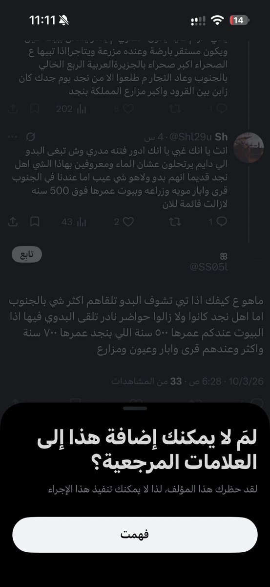 Shl29u's tweet photo. @SS05l @Fair97279266 @MMAldawish يدري ماعنده سالفه ولا يقدر يرد وكلامه كله ماله صحه فبلكني https://t.co/y7ez66zFsE