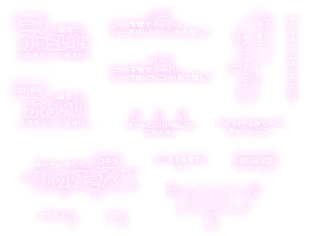 stamp_minarai's tweet photo. 推し自慢スタンプ♡

保存・使用の際は♡お願いします(՞_  ̫ _՞)ᐝ♡
RP / ＋👤もできればお願いします🙏🏻💞

オタク / 限界オタク / 背景透過 / 素材 / アイドル / 地下アイドル / チェキまとめ / チェキ https://t.co/Q8PTfG8ECh