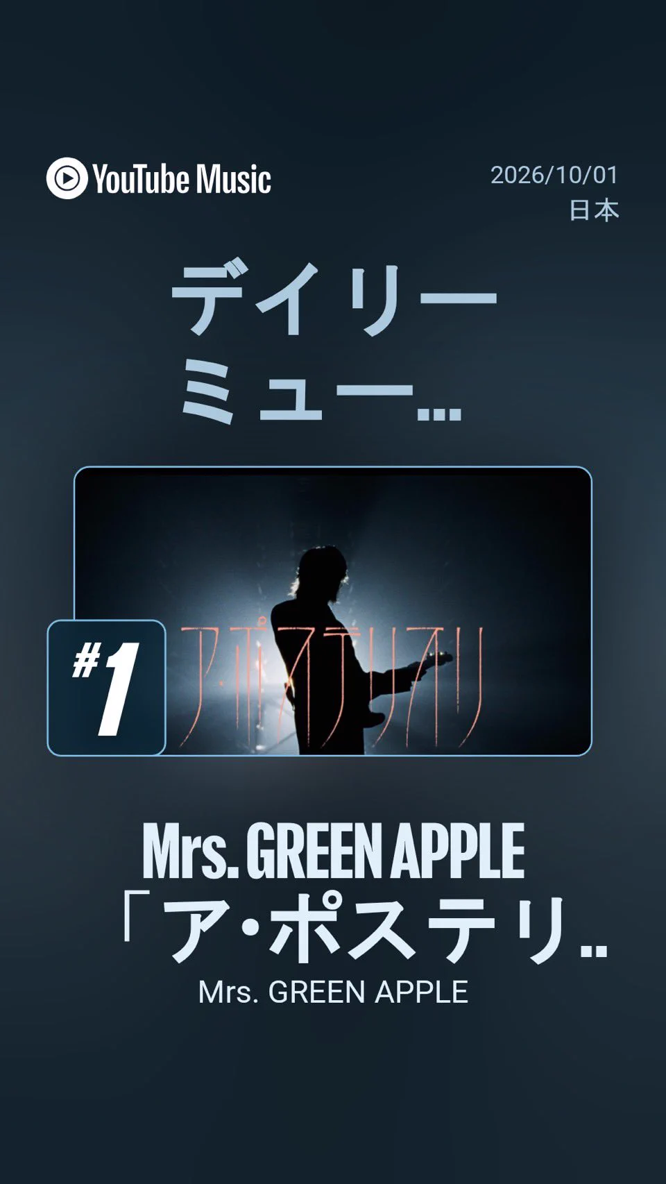 Mrs. GREEN APPLE (@AORINGOHUZIN) / X