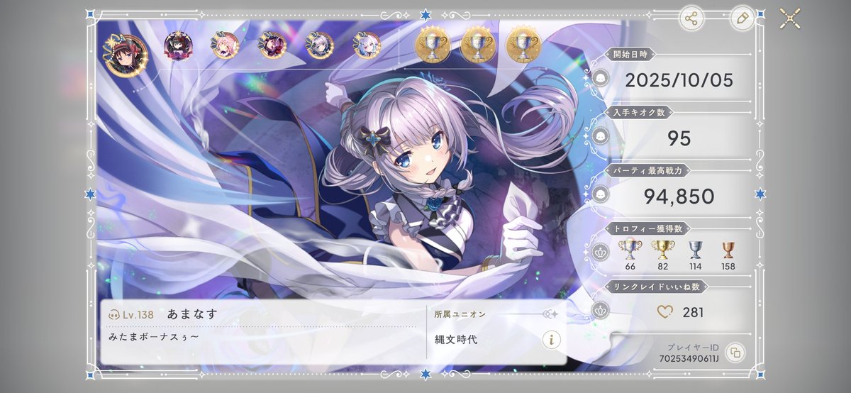 NASU_GUMI's tweet photo. なんか折角バズってるので良かったらまどドラフォローしてください！！
最近悪魔ほむらとアルまどが完凸しました✌🏻
みたまボーナスぅ～

プレイヤーID
70253490611J
#まどドラ好きと繋がりたい https://t.co/39UHkqDsC8