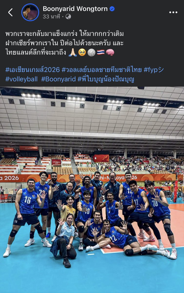 b_23qx's tweet photo. แล้วเจอกันปีหน้านะครับ 🫶🏻🏐🇹🇭

#วอลเลย์บอลชาย https://t.co/rqr9PSG3z3