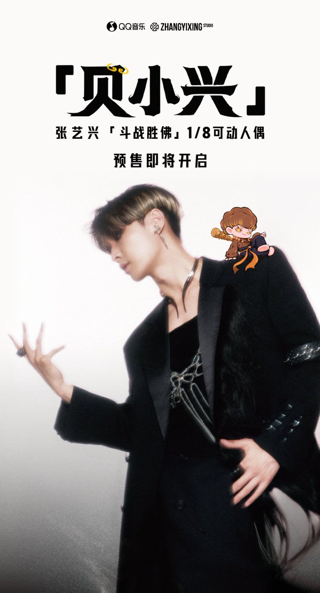 LayZhangBase's tweet photo. 🔔 | 261003 QQ Music

Little Bei-Xing Victorious Fighting Buddha 1/8 scale action figure, brand new debut ⚡
Available for purchase on October 7th at 10:07 AM sharp!

#LAY #LayZhang #Yixing #张艺兴 @layzhang @lay_studio https://t.co/eTrIurXXBb