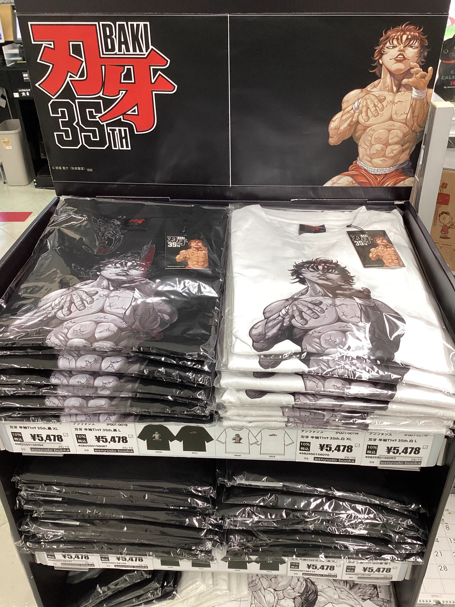 スマ本屋 三洋堂穂積店📚✏️💿🕹 on X: 