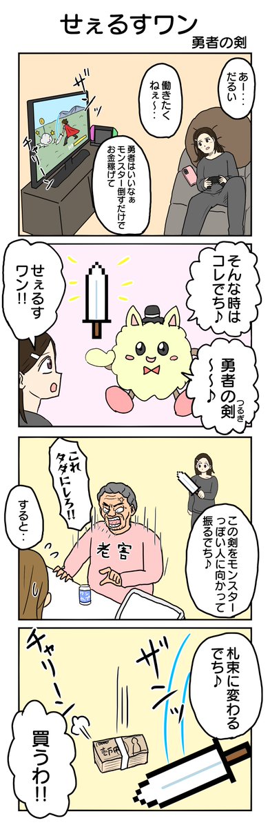 tunatu727's tweet photo. せぇるすワン！ https://t.co/z9rKE0TPZt