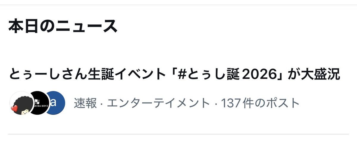 RAB_TUSSY's tweet photo. 今年もみんなで笑いましたね〜
いや笑われてたんかもしれんけど、、。

とにもかくにも大盛り上がりで楽し嬉し良いイベントになりました♪

ありがとうございました

脈略はおかしいけどなぜか今日のハイライトらしいので一応言っときます

黙れ。（学園ハンサム志賀慎吾風）

あざした！

#とぅし誕2026
