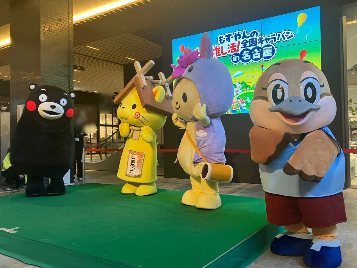 osakaprefPR's tweet photo. おつ河内れんこん！
名古屋のイベント無事終了！
みんなと写真撮ったり、踊ったり、最高やった！
大阪の魅力を知ってもらえたかな？
ぜひ、大阪に来て、自分だけの「推しOSAKA」を見つけて、巡ってみてな♪

次回は最後！大阪やで！これまでの僕のお仕事ぶりを見てくれたら嬉しいな！
待ってるで〜☆ https://t.co/UPajua9Af2