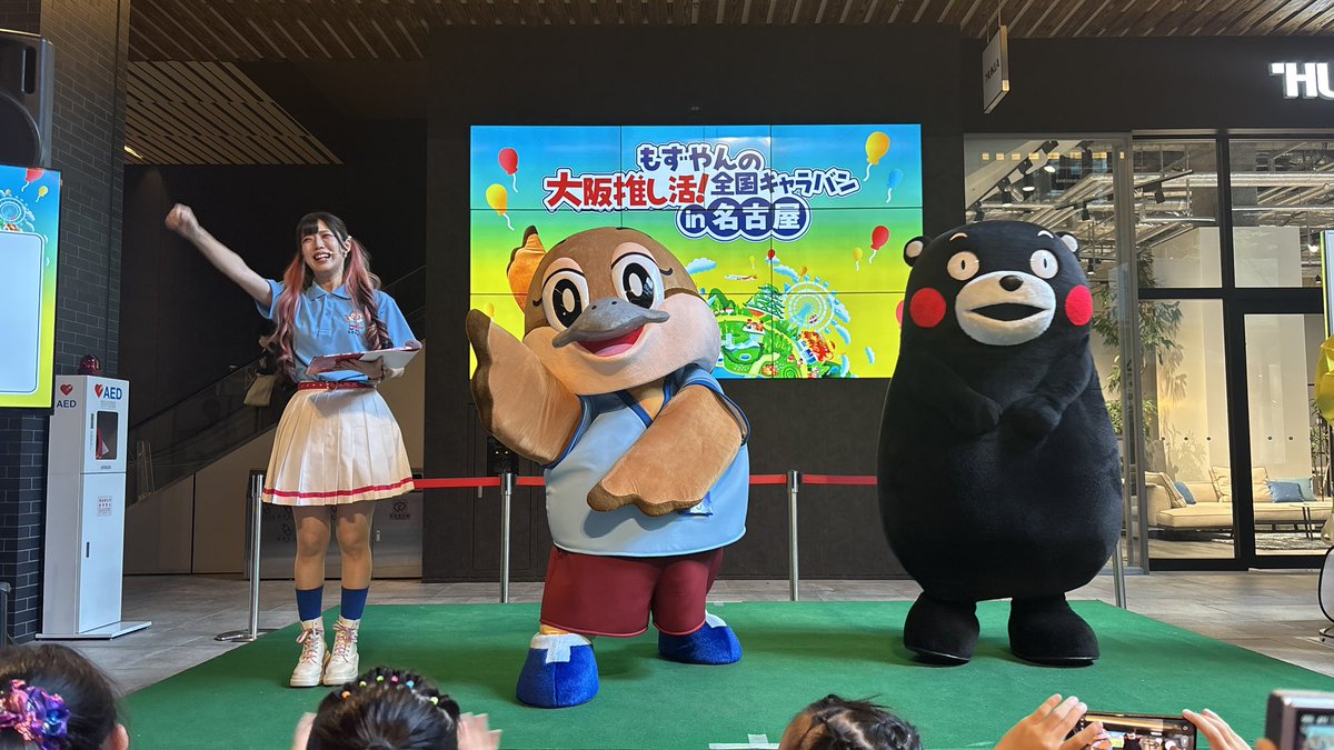 osakaprefPR's tweet photo. おつ河内れんこん！
名古屋のイベント無事終了！
みんなと写真撮ったり、踊ったり、最高やった！
大阪の魅力を知ってもらえたかな？
ぜひ、大阪に来て、自分だけの「推しOSAKA」を見つけて、巡ってみてな♪

次回は最後！大阪やで！これまでの僕のお仕事ぶりを見てくれたら嬉しいな！
待ってるで〜☆ https://t.co/UPajua9Af2