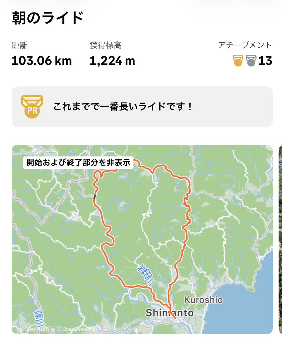 ms_koideru's tweet photo. 四万十ライド

久しぶりのライド
四万十は4年ぶり

自転車はレベルアップ⤴️
人としては成長したのだろうか🤔

いちもん家
ウツボの唐揚げ https://t.co/BrIfIDVdz4