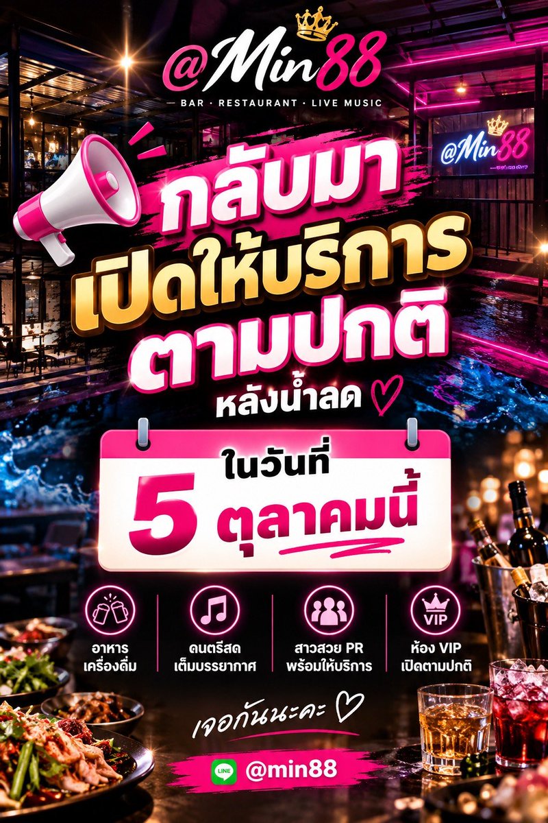 Min88_88's tweet photo. น้ำลดแล้ว แต่ความคิดถึงไม่ลดนะคะ 🍺 5 ตุลา เจอกันที่ MIN88 ❤️‍🔥”

#สาวสวย #ยั่วๆ #เต้นยั่ว  #เทรนด์วันนี้ 
#min88 #曼谷夜总会 #มีนบุรี
#辉煌酒吧 #foryou #เซ็กซี่  #มาแรง
#story18 https://t.co/rufHhN693j