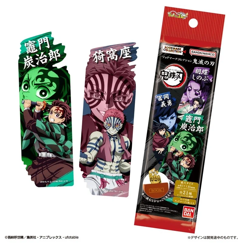 鬼滅の刃グッズ情報 on X: 