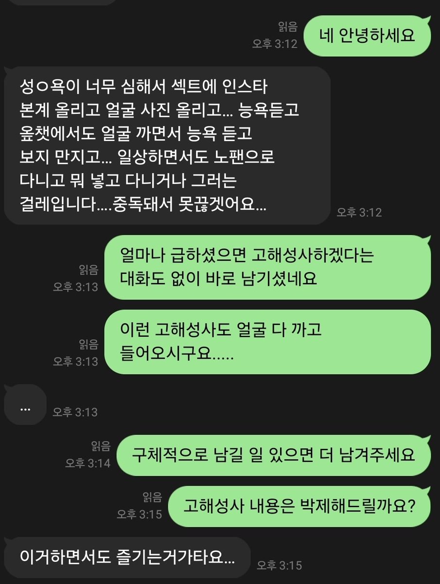 Secret_roommm's tweet photo. 익명보장.
어떠한 경험, 상황, 성향도 비난하지 않습니다. 편하게 고해성사 해주세요.

섹트 박제 요청주셨어요 @huimal_12 
#고민상담 #고해성사 #제보
#박제 #능욕 #섹트 https://t.co/58XOBbJcD9