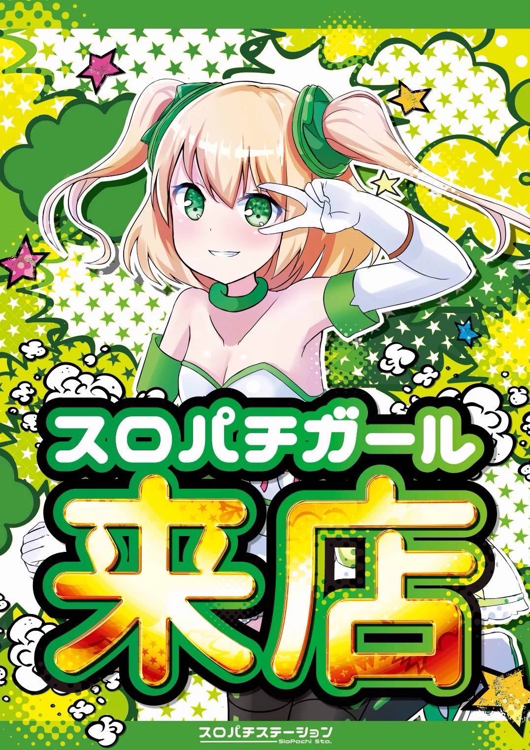 大阪(関西)スロパチ調査隊 on X: 