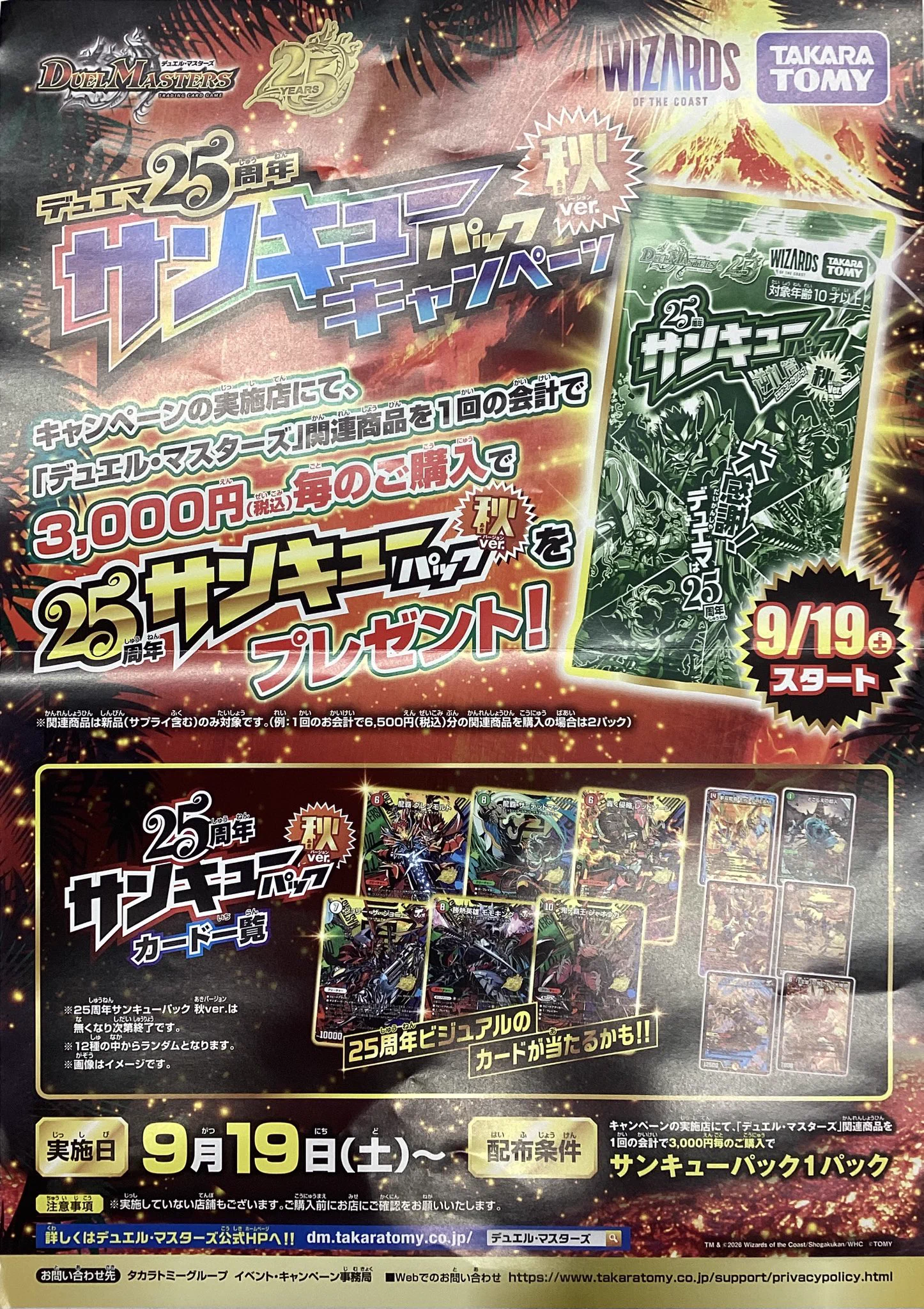 トップカード名古屋大須店 on X: 