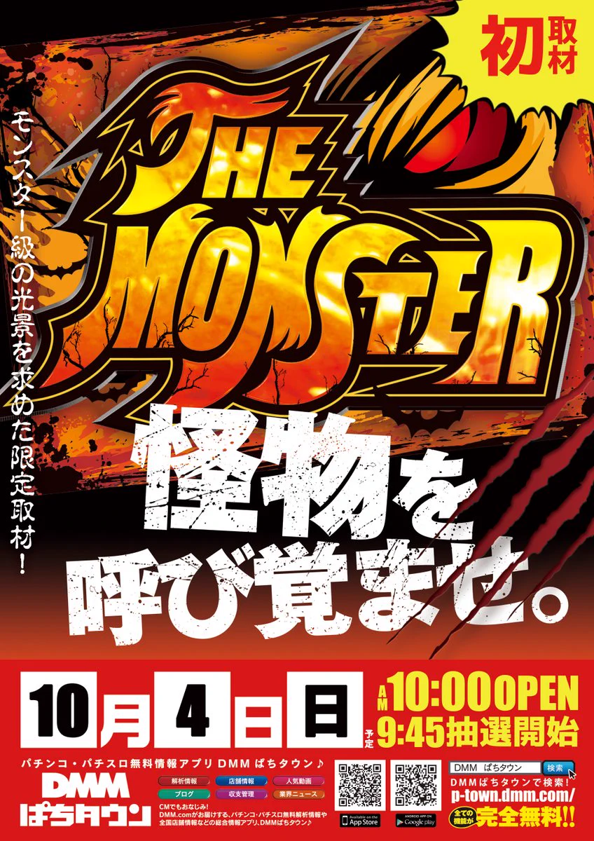 ニュートーキョー柳原店【公式】 on X: 