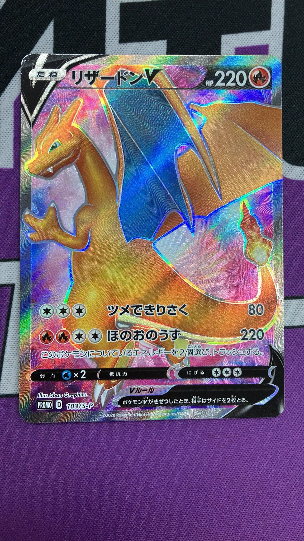 リザードンV SR ソード&シールド　おまけ付き Japan TCG center 千葉駅前店 on X: 