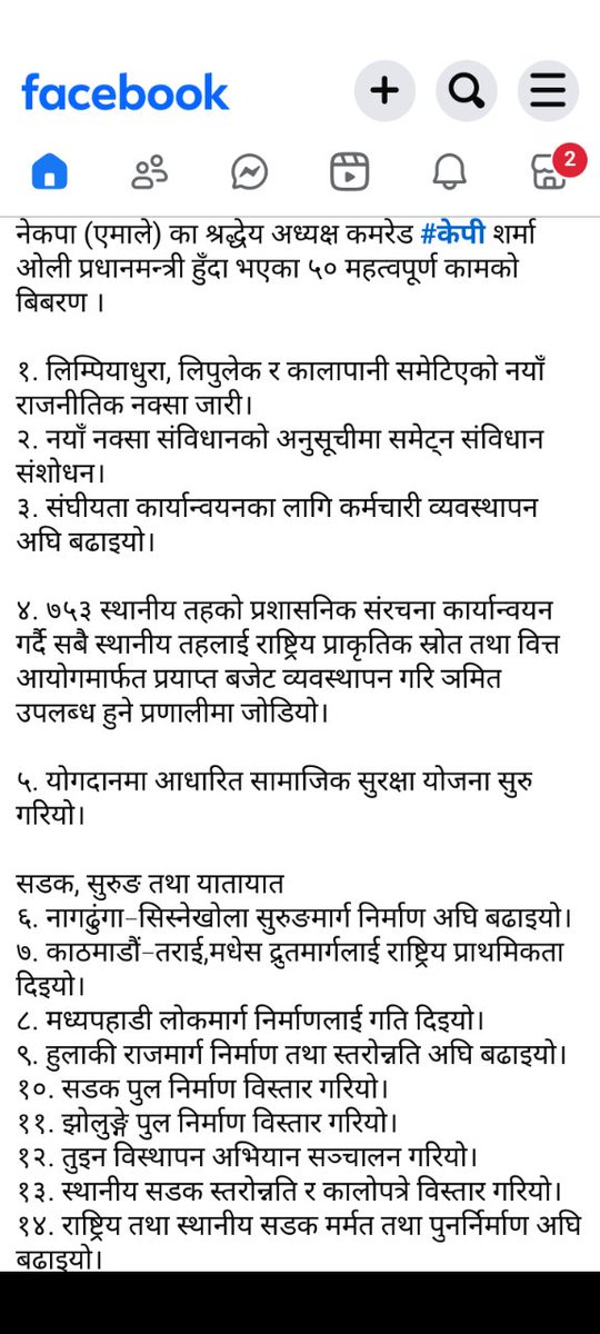 kesharDrones's tweet photo. @kpsharmaoli प्रधानमन्त्री हुदा गरियका ५० ओटा काम पडौ । https://t.co/9aSJaQxTad