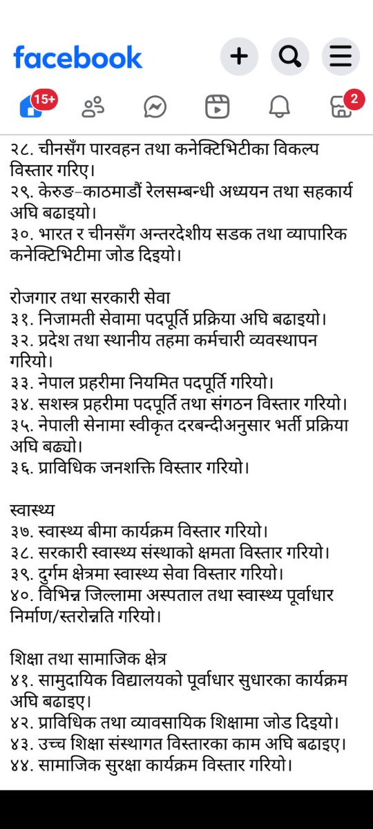 kesharDrones's tweet photo. @kpsharmaoli प्रधानमन्त्री हुदा गरियका ५० ओटा काम पडौ । https://t.co/9aSJaQxTad