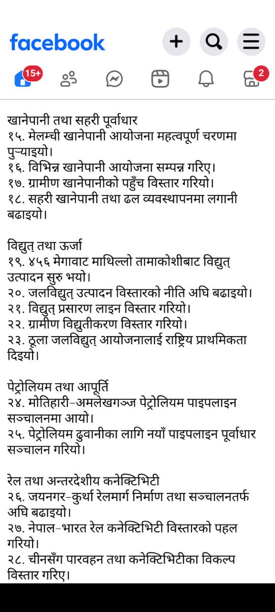 kesharDrones's tweet photo. @kpsharmaoli प्रधानमन्त्री हुदा गरियका ५० ओटा काम पडौ । https://t.co/9aSJaQxTad