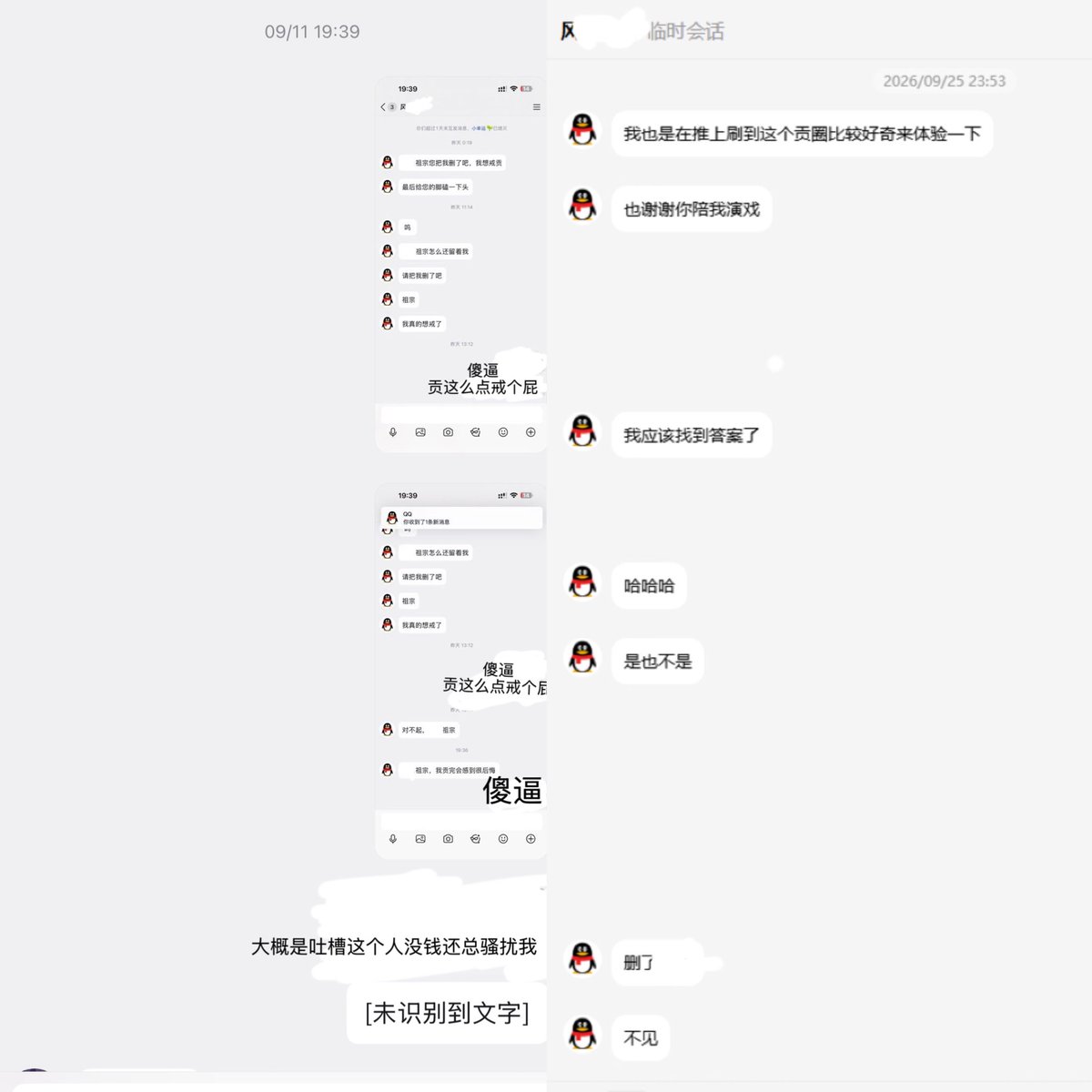 yanyans001's tweet photo. 找我说贡过1k享受花钱的快感想戒贡
实际上三个月加起来只贡过我一个人累计不到300 每隔几天就私信骚扰我我都懒得回 半个月前把我删掉说是在演戏结果今天又遇见了🤣
要不是遇到给自己贡过的 我还从来没有考虑过经历伪造的情况 以后咨询我自带5张转账截图没有就不要加我了 ��浪费我时间
#戒贡 https://t.co/godWF96Ezk